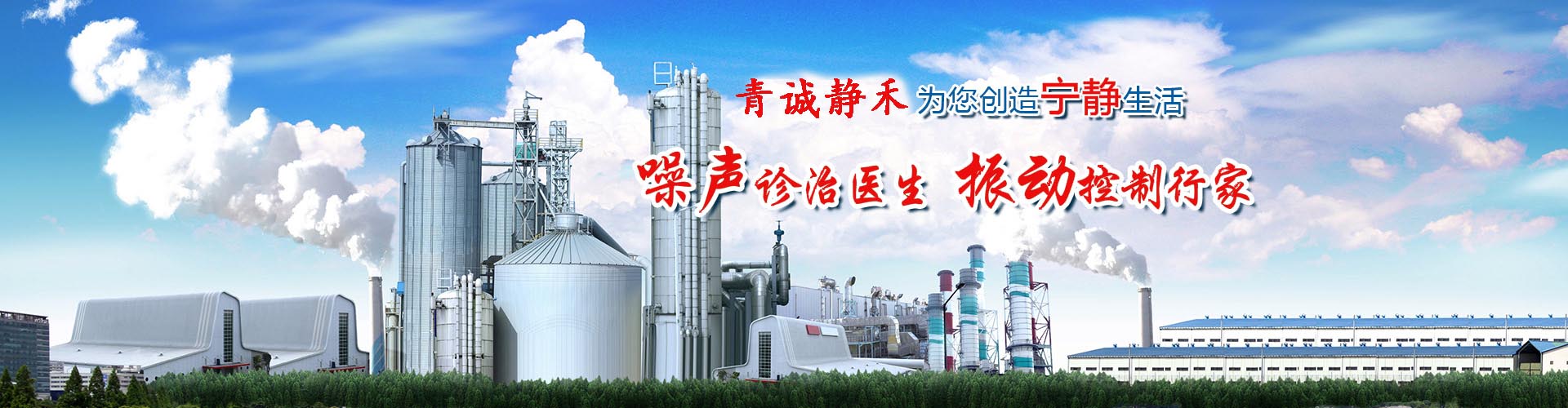 無塵室車間PC端幻燈二